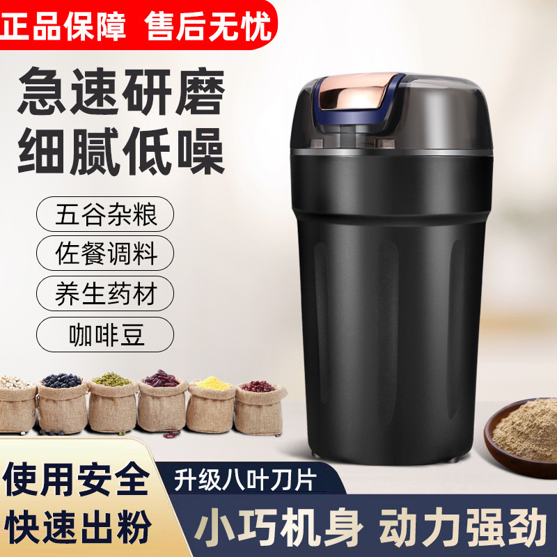 Portable Multifunctional Grinding Electric Small Household Pulverizer Medicinal Grain Grinder Grinder Cross-border