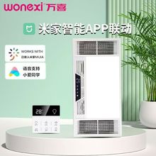 已接入米家智控三电机双风暖浴霸集成卫生间换气照明灯五合一取暖