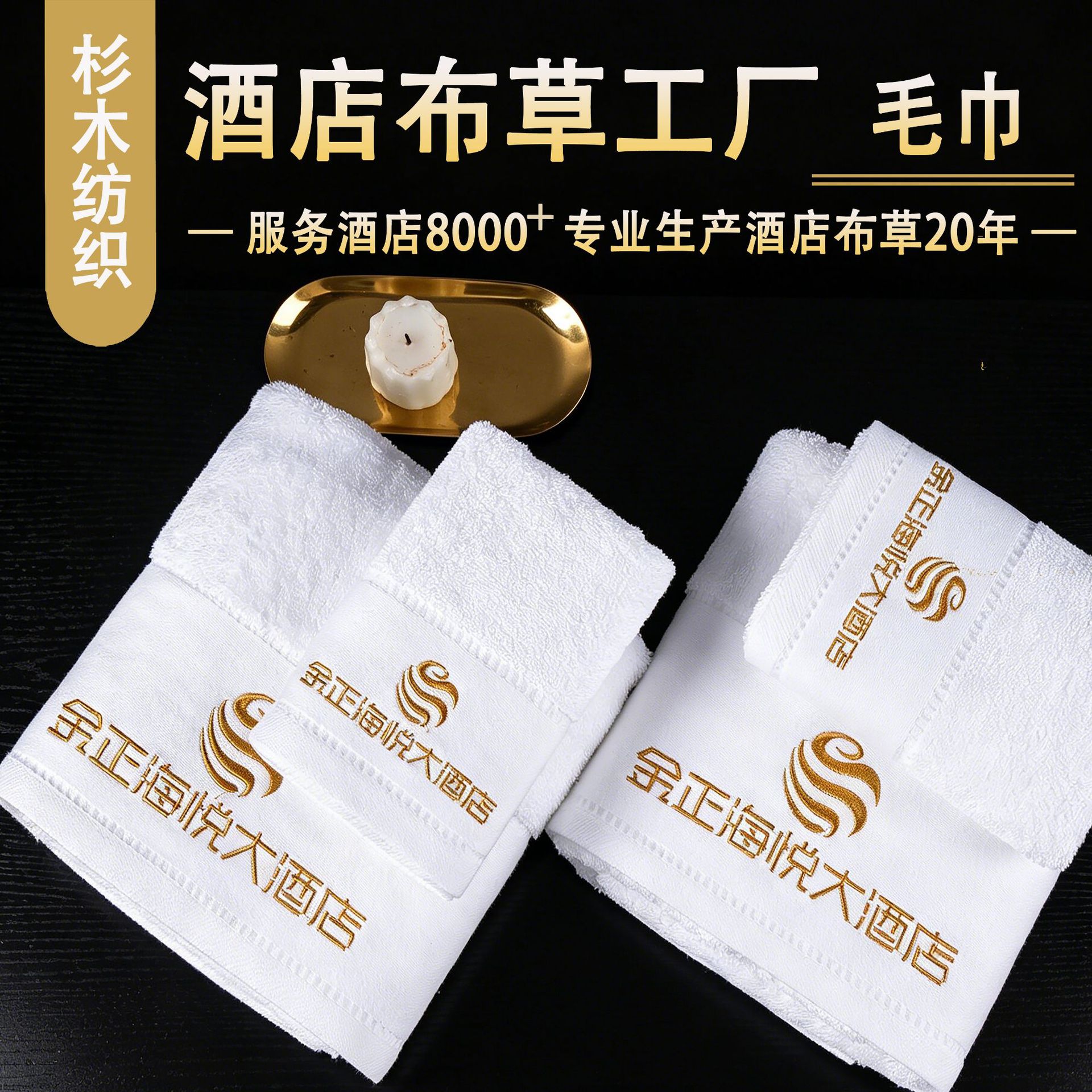 Cotton white hotel towel beauty salon B & B hotel towel pure cotton thickened five-star hotel bath towel