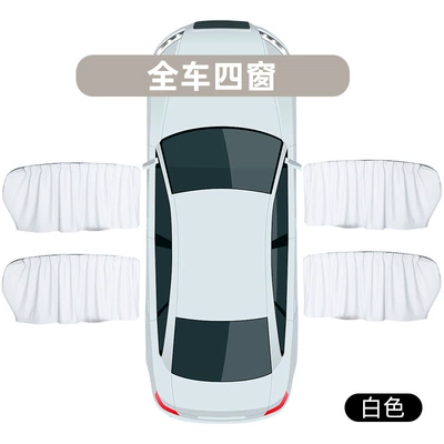 Car curtains | Car Track Curtain Sunshade - white-4-pieces-of-the-whole-car-message-modelyear