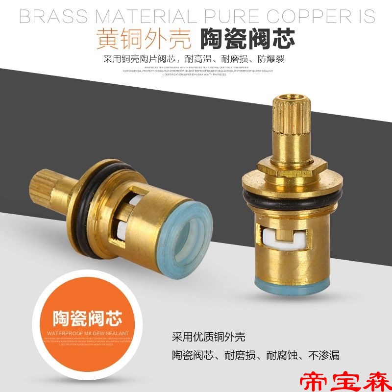 通用型水龙头阀芯精铜单冷热水龙头芯子快开芯三角阀开关阀门配件