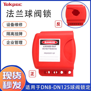 Tokpca Valve Lock Dn8-Dn125 Shutdown Maintenance Energy Isolation Adjustable Flange Ball Valve Lock