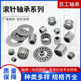 滚针轴承;深沟球轴承;轴承保持架