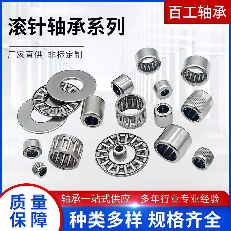 滚针轴承精密冲压外圈高速HK NK NKI RNA NA系列平面滚针轴承大全