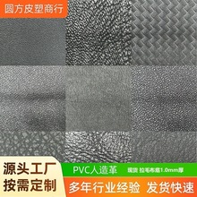 ����Ƥ��PVC�F؛��ɫ��ë����1.0mm���N�y�������h���ϳɸ�