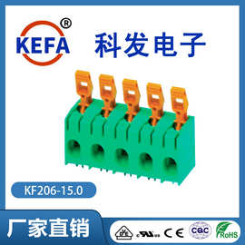 科发KEFA接线端子免螺丝式弹簧式接线端子KF206-15.0 厂家直销