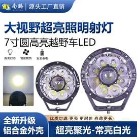 摩托车灯;大灯、前照灯;工作/检修灯