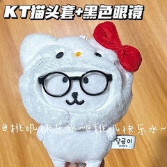 高颜値自嘲熊娃用眼鏡部品10cm綿人形頭カバーかわいい外出装飾人形衣装