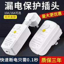 ���ʵ繤©�籣����ͷ����10A16A©��������ˮ���յ�ר��һ���ϵ�