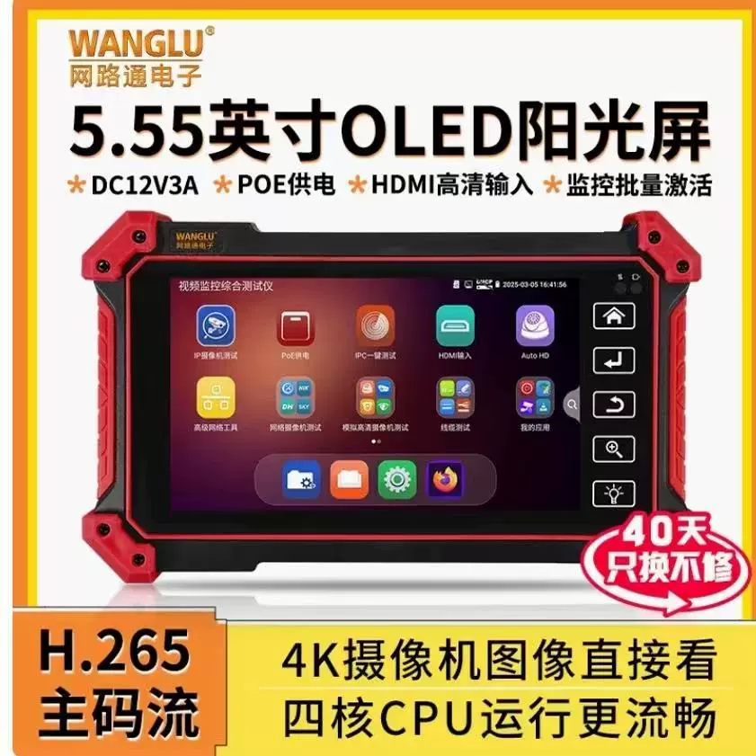 Netcom Engineering Treasure T53 T55 T56 T57 T58 Тестер сетевого мониторинга POE Пакетная активация IP