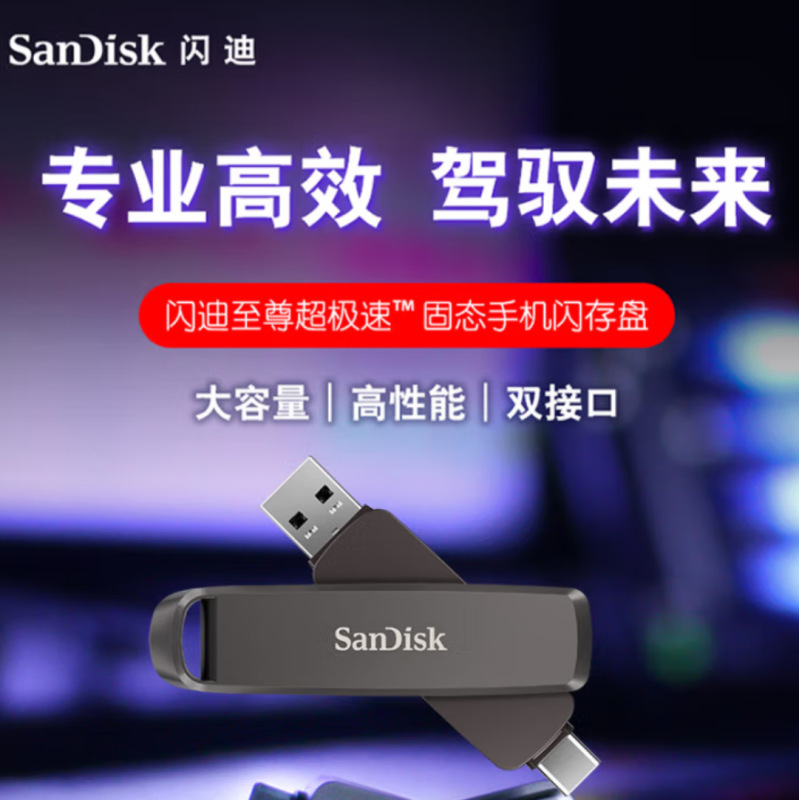 SanDisk SDDE1 USB フラッシュドライブ 純正 高度ソリッドステート USB フラッシュドライブ 大容量 TypeC デュアルインターフェース 携帯電話 コンピュータ ソリッドステート USB フラッシュドライブ|undefined