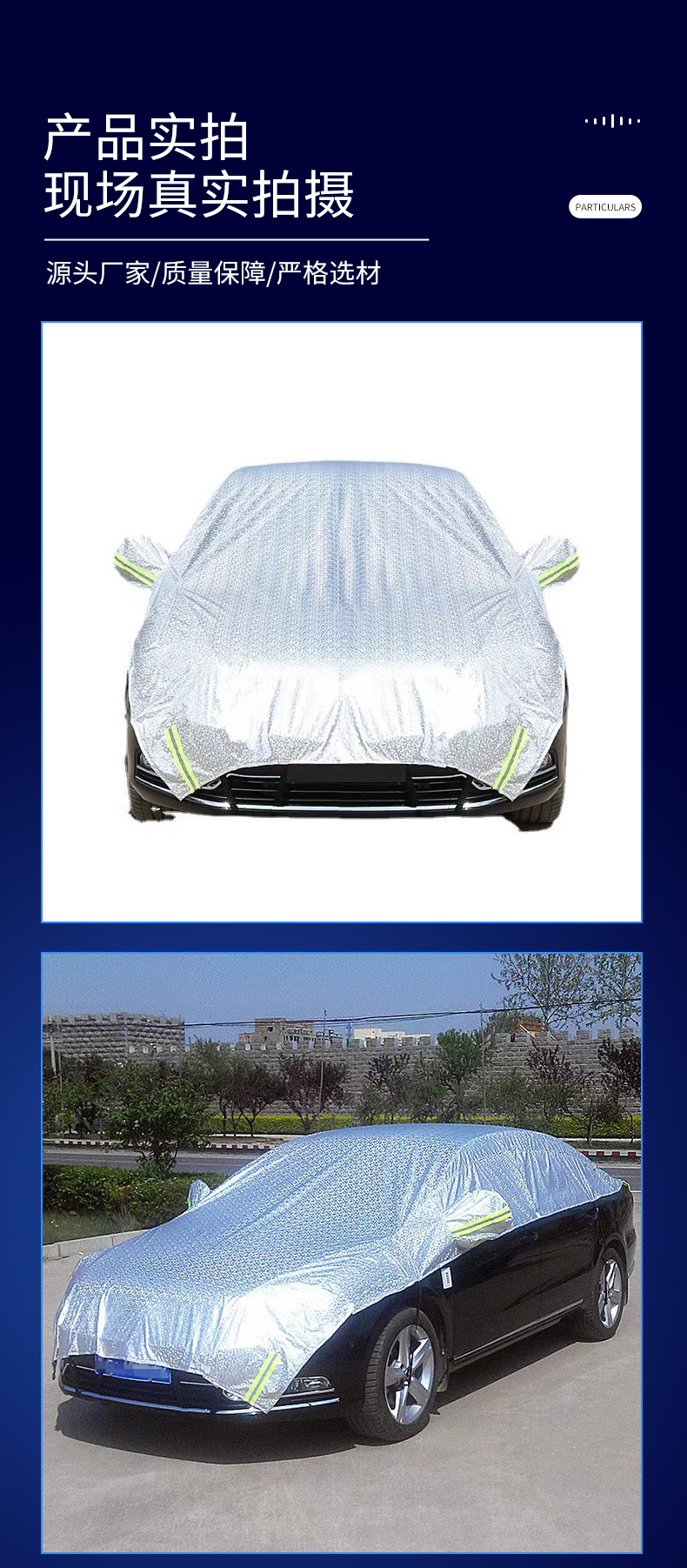 Factory supply car sunscreen sunshade full car front gear thickened aluminum film roof cover car sunshade roof cover