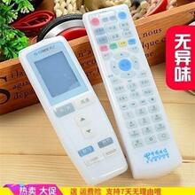 ♔智能马桶遥控器防水盒电视保护套透明硅胶防尘套防摔机上盒遥控