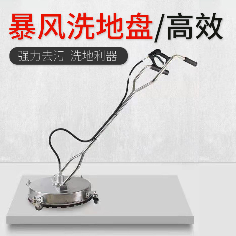 High-Pressure Floor Scrubber Industrial High-Pressure Floor Scrubber Property Hand-Pushed Road Maintenance Cleaner Water Gun Road Nozzle Road Chassis