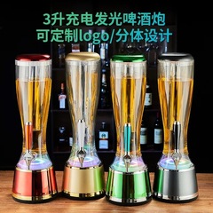 麦杯金三リットル酒泡バー酒工場KTV酒泡ビール塔ネット赤バー爆金メーカー直販ロット