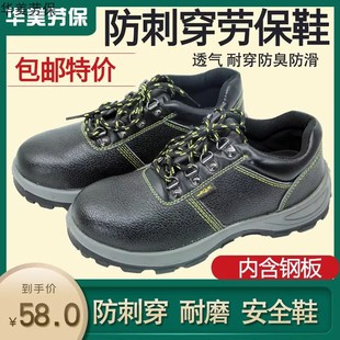 Labor Protection Shoes for Men and Women, Special Anti-scalding High-top Anti-smashing and Puncture-proof Spring, Autumn and Summer Lightweight Construction Site Tongue Work Shoes