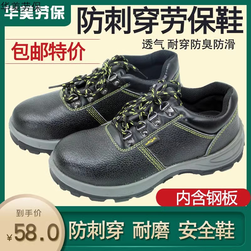 劳保鞋男女电焊工专用防烫高帮防砸刺穿春秋夏轻便工地连舌工作鞋