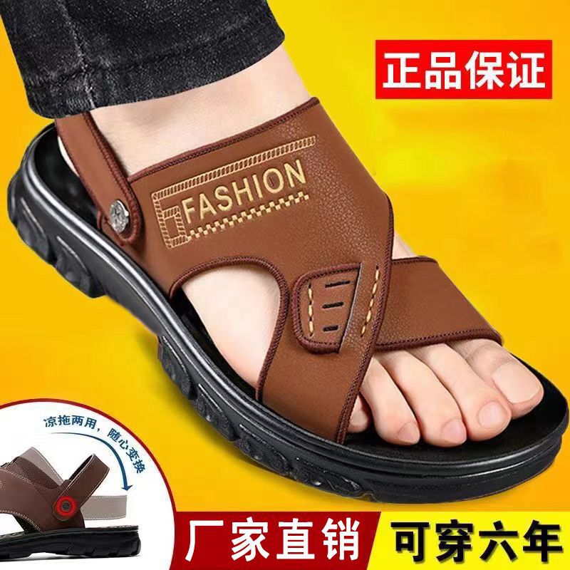 Sandals Men's 2025 New Leather Thick-soled Beach Summer Outer Wear Dad Non-slip Wear-resistant Dual-purpose Sandals for Men