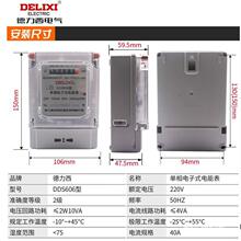 德力西DDS606出租房电子式单相电表家用电能表20A40A60A80A100A6A