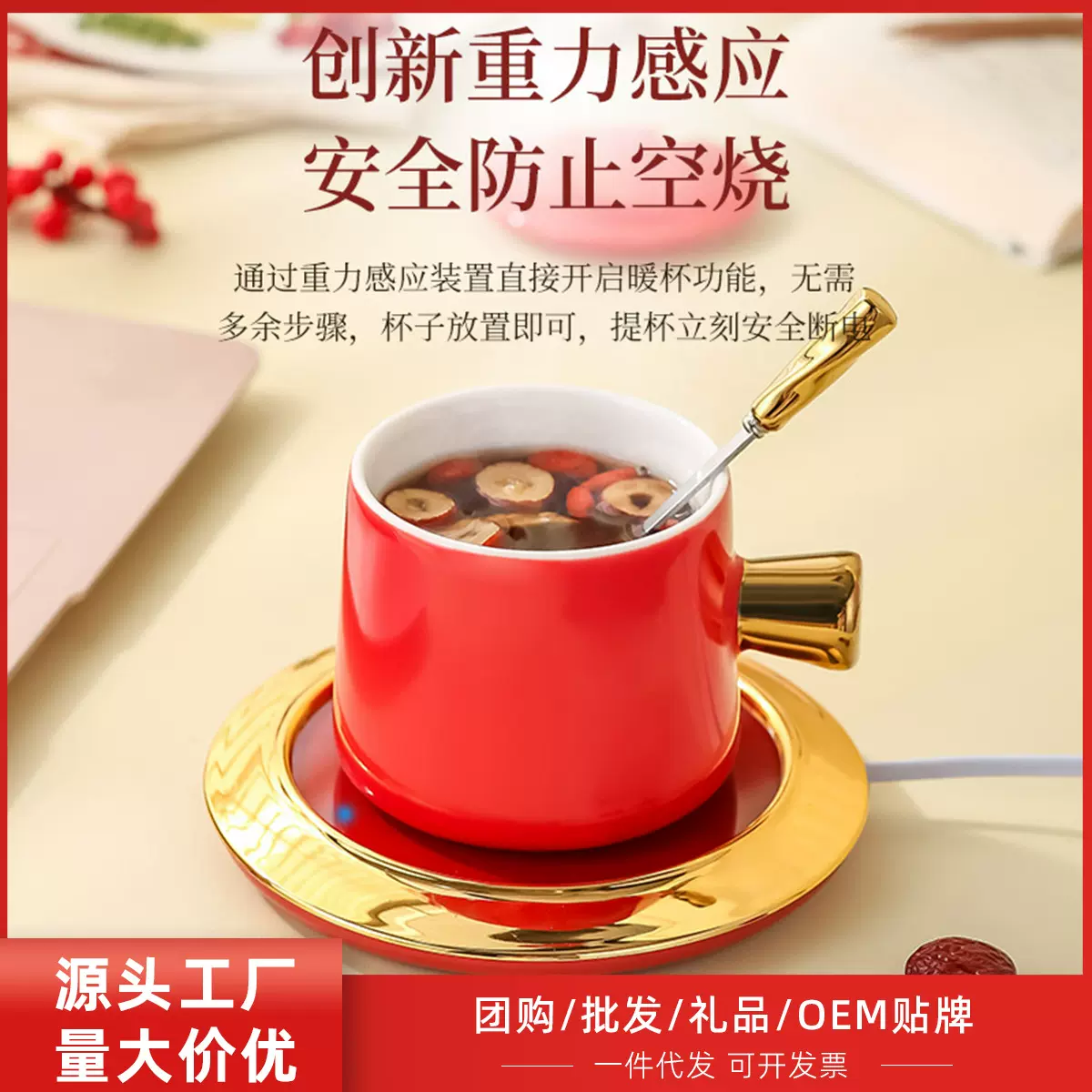 恒温杯礼盒加热杯垫保温碟陶瓷马克杯新款55度加热牛奶神器暖暖杯