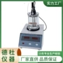 软化点自动lh-2806e沥青测定仪