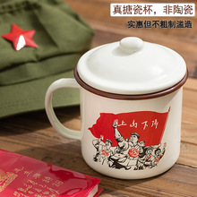 搪瓷水杯经典怀旧茶杯带盖复古文化革命杯马克杯老式茶缸语录杯男