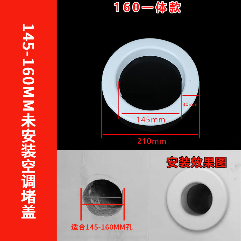 PVC aire acondicionado protector bucal dividido aire acondicionado bloqueo de la boca cubierta decorativa hebilla integrada con la cubierta protector bucal especificación completa