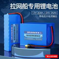 デリプ12V漁船用リチウム電池30Ah大電流24V高出力リモコン網船用動力電池