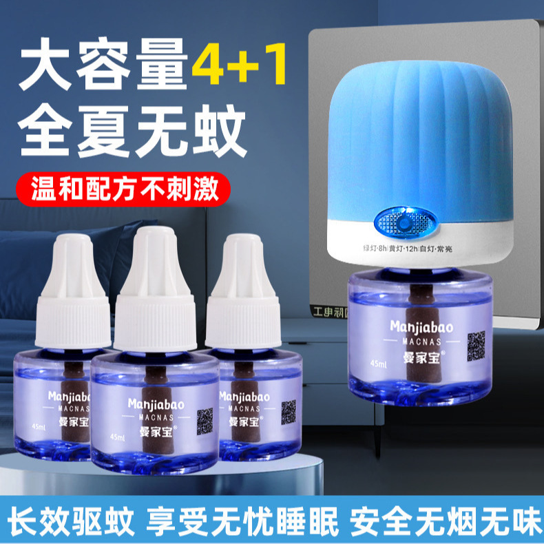 Manufacturer-Approved Mosquito Repellent Liquid, Electric Heating, Odorless Mosquito Repellent Liquid for Babies and Children, Mosquito Repellent Refill Liquid, Timed Mosquito Repellent and Prevention