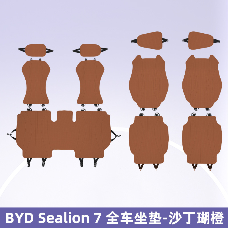 Se aplica a BYD Sealion6 / Sealion7 cojín de automóvil completo, cojín universal transpirable y resistente al desgaste