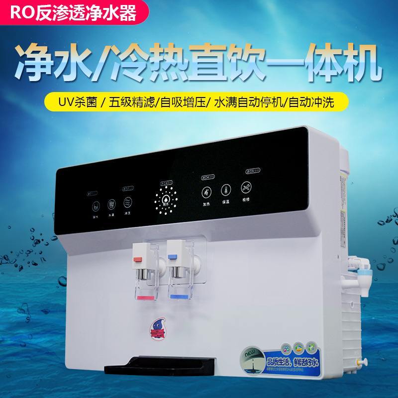 All-In-One Reverse Osmosis Kitchen Desktop Wall-Mounted Desktop Hot and Cold Water Dispenser Water Purifier Household Direct Drinking Refrigeration and Heating