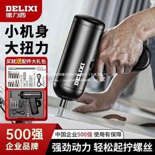 Delixi Electric Screwdriver Household Rechargeable Electric Drill Fully Automatic Screwdriver Small Screwdriver New Artifact