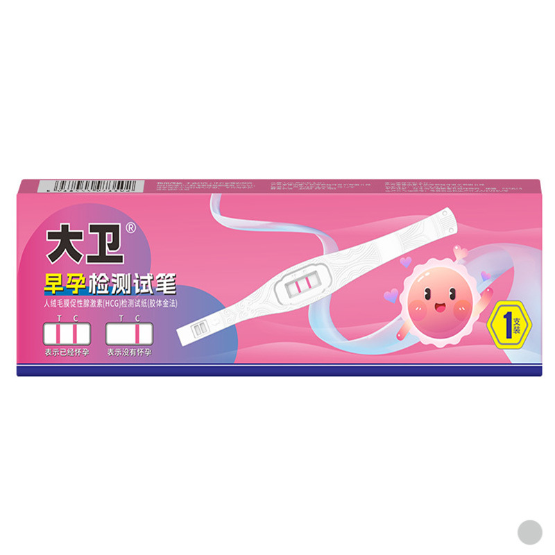 大卫·人绒毛膜促性腺激素（HCG）检测试纸