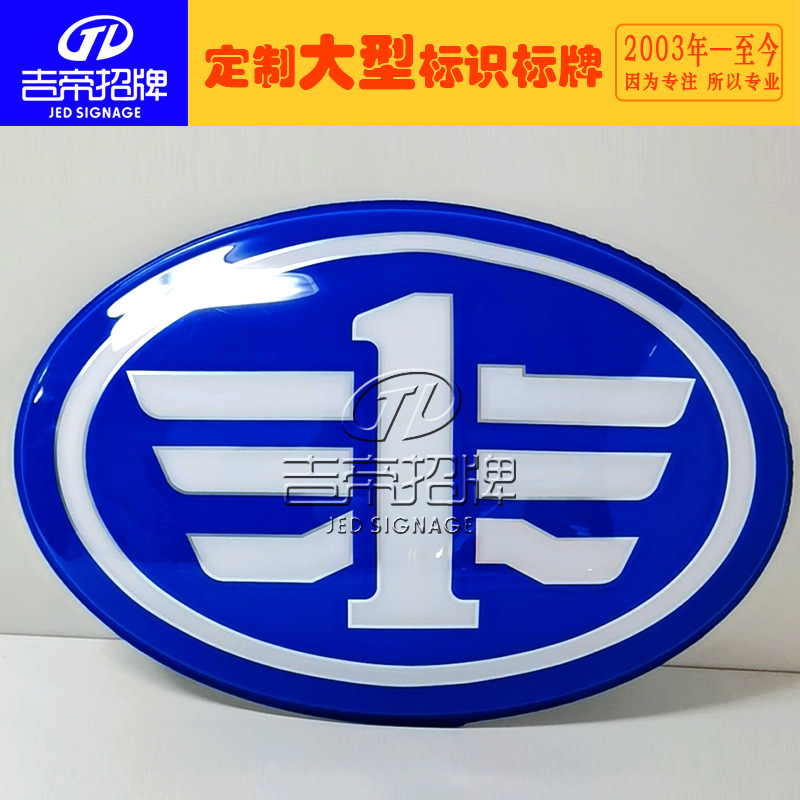 ABS吸塑电镀车标亚克力吸塑门头招牌发光车标汽车标 三维立体车标