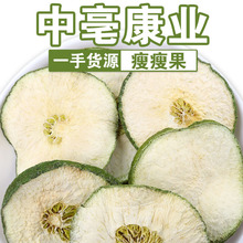 批发新货瘦瘦果片散装500g花草茶果干大货供应农产品香元片水果茶