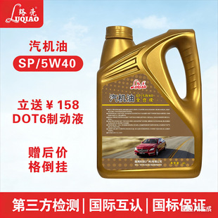 ����ȫ�ϳ�SP�����C�͇��a�M�ڰl�әC5W40�������o��ʡ�̓��e̼