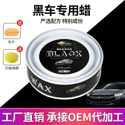Factory Direct Sales Car Wax: Car wax