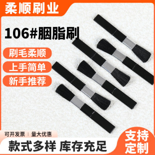 106#��֬ˢ �S��ֱ�N ��y��ˢ��y���tˢ �p�Rë��ɫ��ƽˢ�ʊy