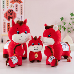 2025新款马年吉祥物公仔小马毛绒玩具可爱生肖抱枕年会娃娃厂家批