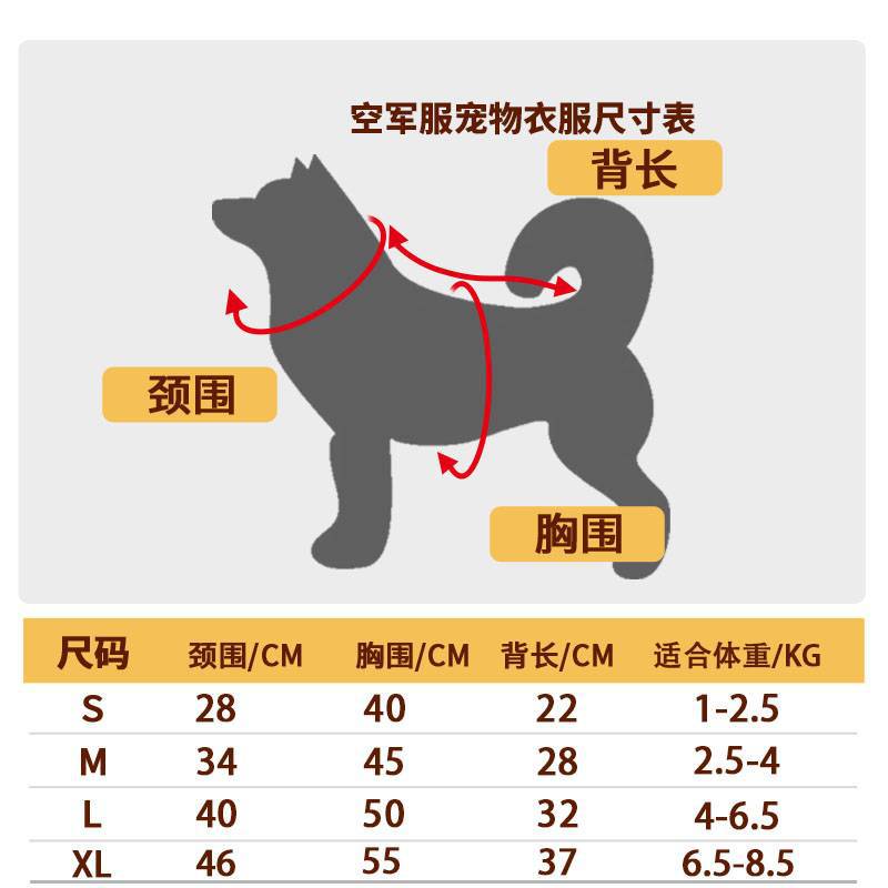 En stock ropa de mascotas transfronteriza ropa de la Fuerza Aérea de una pieza de cuatro patas de algodón acolchado ropa de perro pequeño Teddy invierno