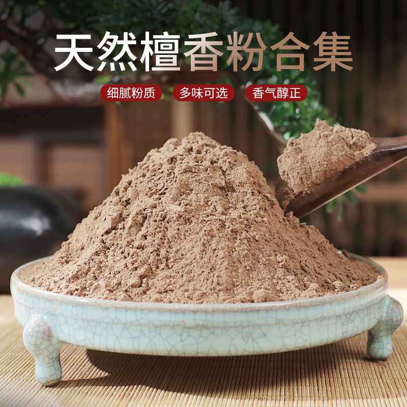 香粉制香原料工厂批发印度老山檀香线香盘香香珠香牌天然制香原料