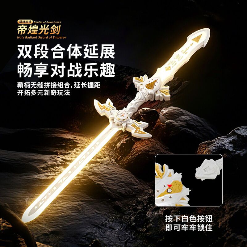 Tiktok-Style Leidi Light Saber Brand Children's Glowing Two-In-One Metal Colorful Laser Sword, Popular Street Vendor Item Wholesale Tiktok-Style Leidi Light Saber Brand Children's Glowing Two-In-One Metal Colorful Laser Sword, Popular Street Vendor Item Wholesale