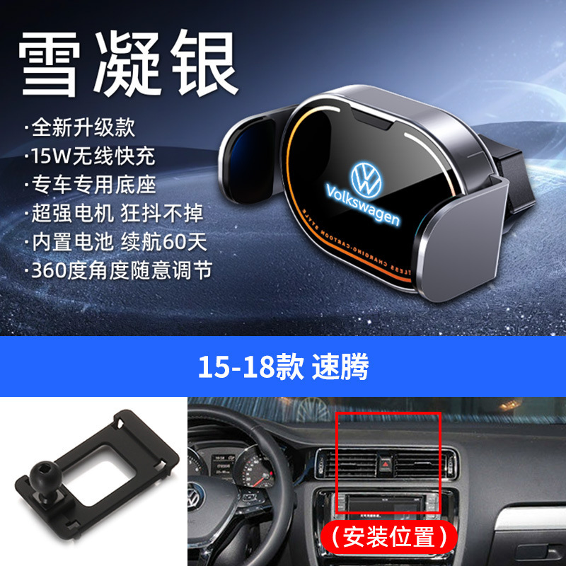 大众专用车载电动支架15W无线充手机支架车载炫彩内饰手机导航架|undefined