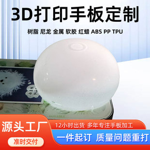 3d��ӡ���ֶ��Ƅ��₀��͸���Uɢ���ְ�������ϼ�С��������ģ��