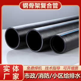 钢骨架管消防地下用水管 钢骨架复合管 市政排污消防钢骨架管厂家