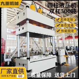 大型四柱液压机500吨双缸钢板成型压力机 伺服快速四柱油压机厂家