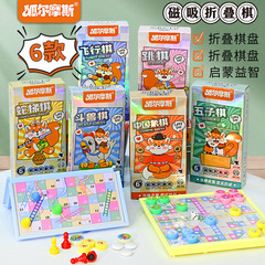 磁気五子将棋の漫画のポケットの子供の益智碁は磁気囲碁の飛行将棋の携帯の益智碁のおもちゃを折り畳みます。