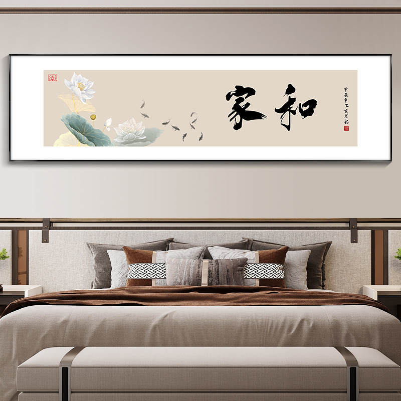 静心字画新中式卧室床头装饰画客厅沙发背景墙茶室壁画舍得挂画|undefined