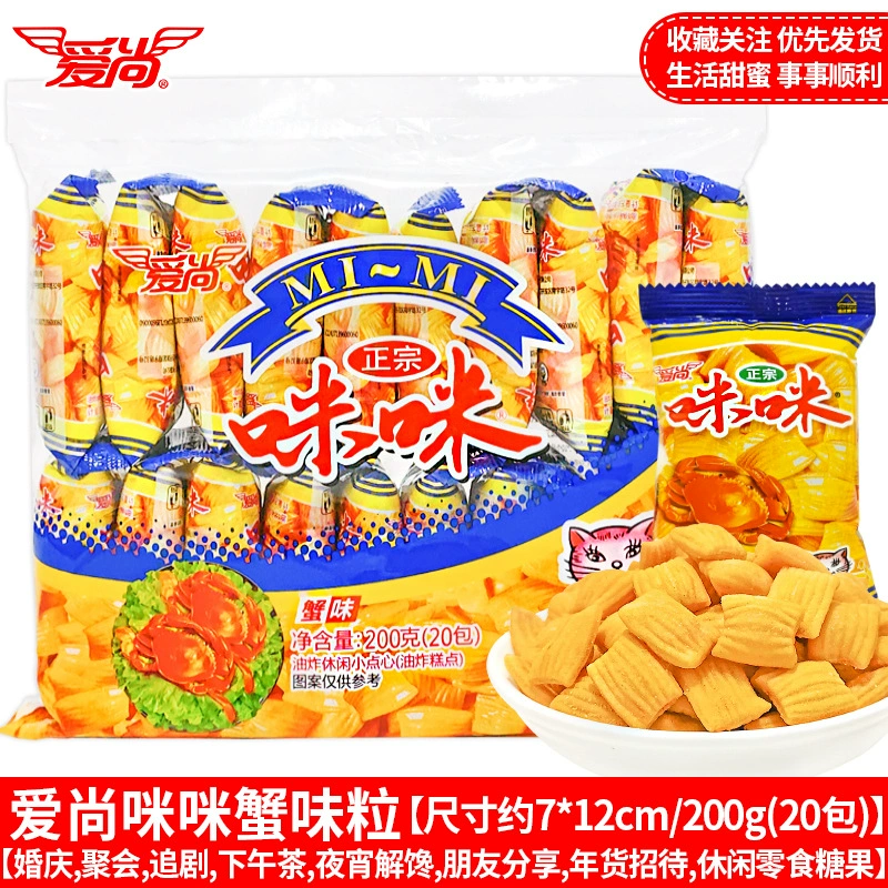 Оптовые закуски: French fries, пирожные из снежного теста, желе на свежих креветках и ломтиках креветок, крекеры из креветок, повседневные воздушные закуски