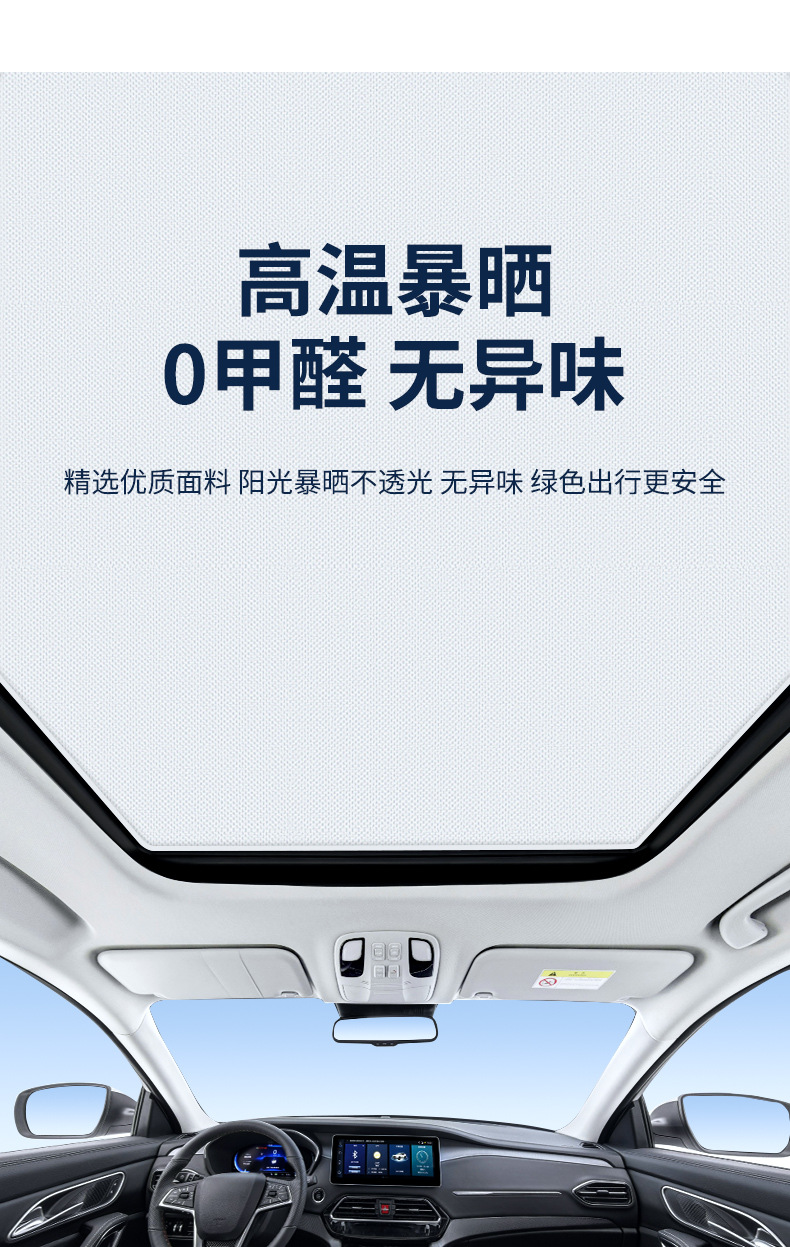 Suitable for Jac 24 Models Ruifeng Rf8 Sunroof Electrostatic Sunshade Curtain Heat Insulation Sun Protection Privacy Camping Sunshade Shield